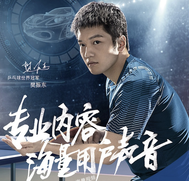 九游app下载-中国乒乓球队轻取法国乒乓球队,樊振东送出助攻